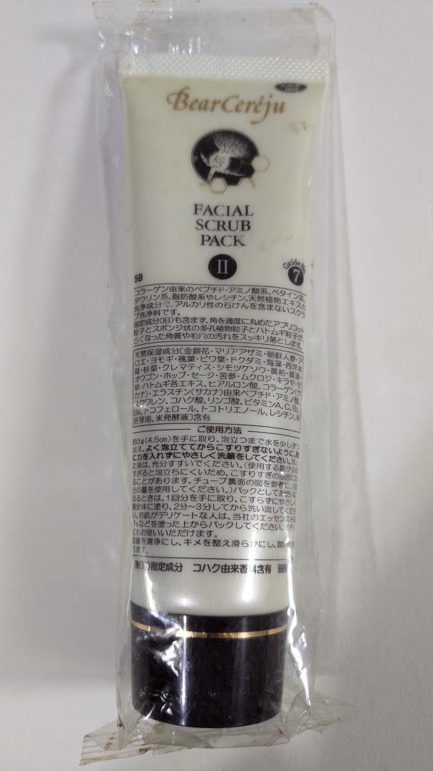 ベルセレージュ トニックエッセンスIIレギュラー➕フェイシャルスクラパック