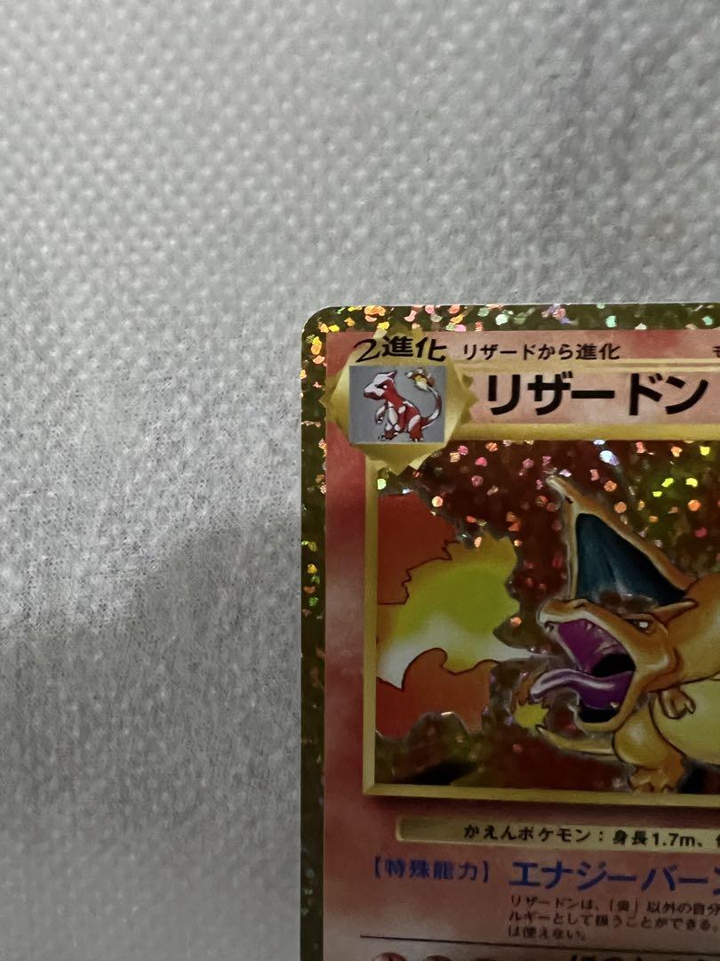 ポケモンカードゲーム　リザードン　25th プロモ
