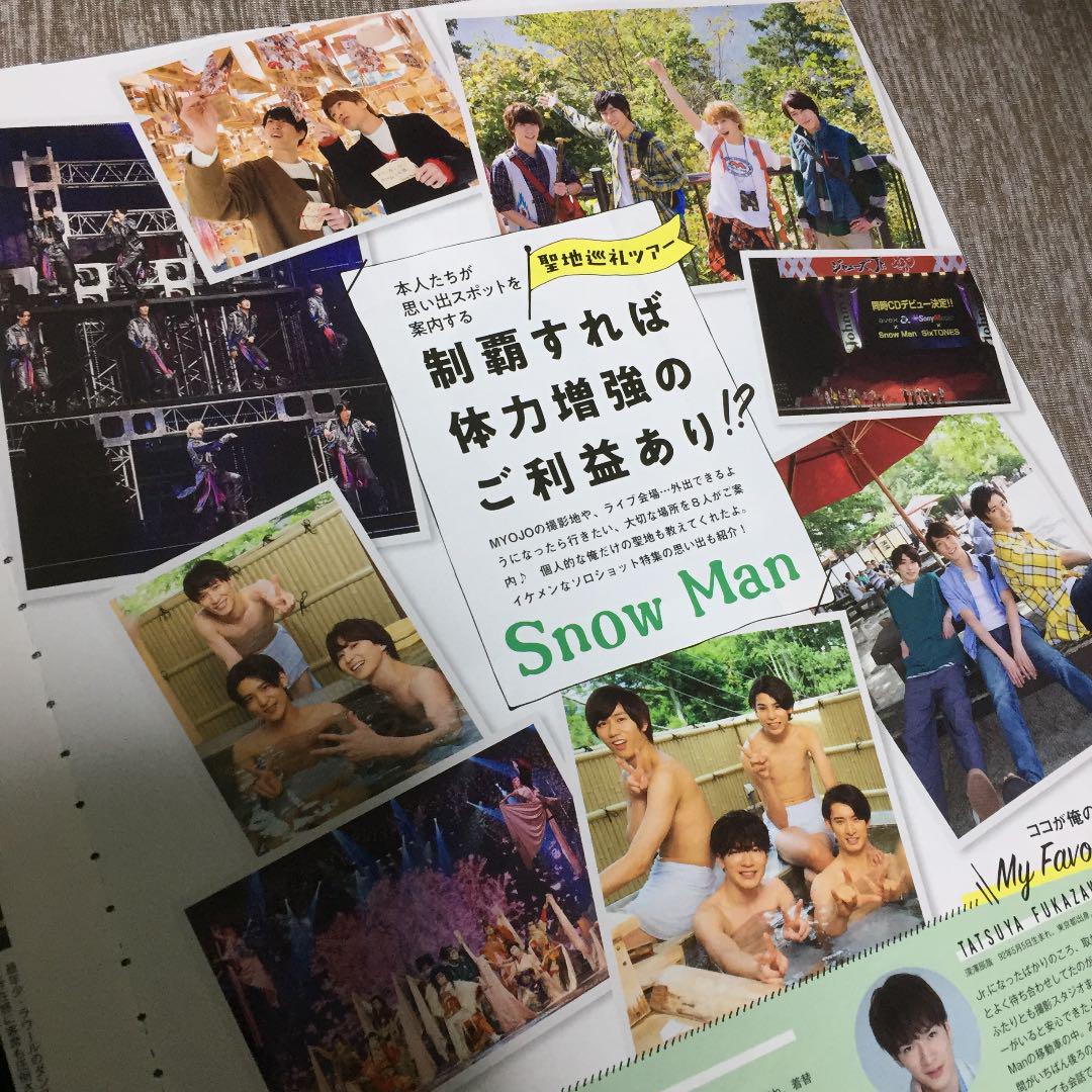 メルカリ Snowman Sixtones 切り抜き 1561 アイドル 666 中古や未使用のフリマ メルカリ Snowman Sixtones 切り抜き 1561 アイドル 666 中古や未使用のフリマ