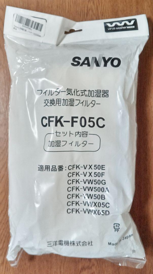 サンヨーフィルター気化式加湿器SANYO