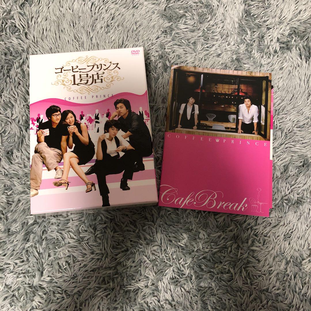 「コーヒープリンス1号店 DVD-BOX 1・2〈各5枚組〉」