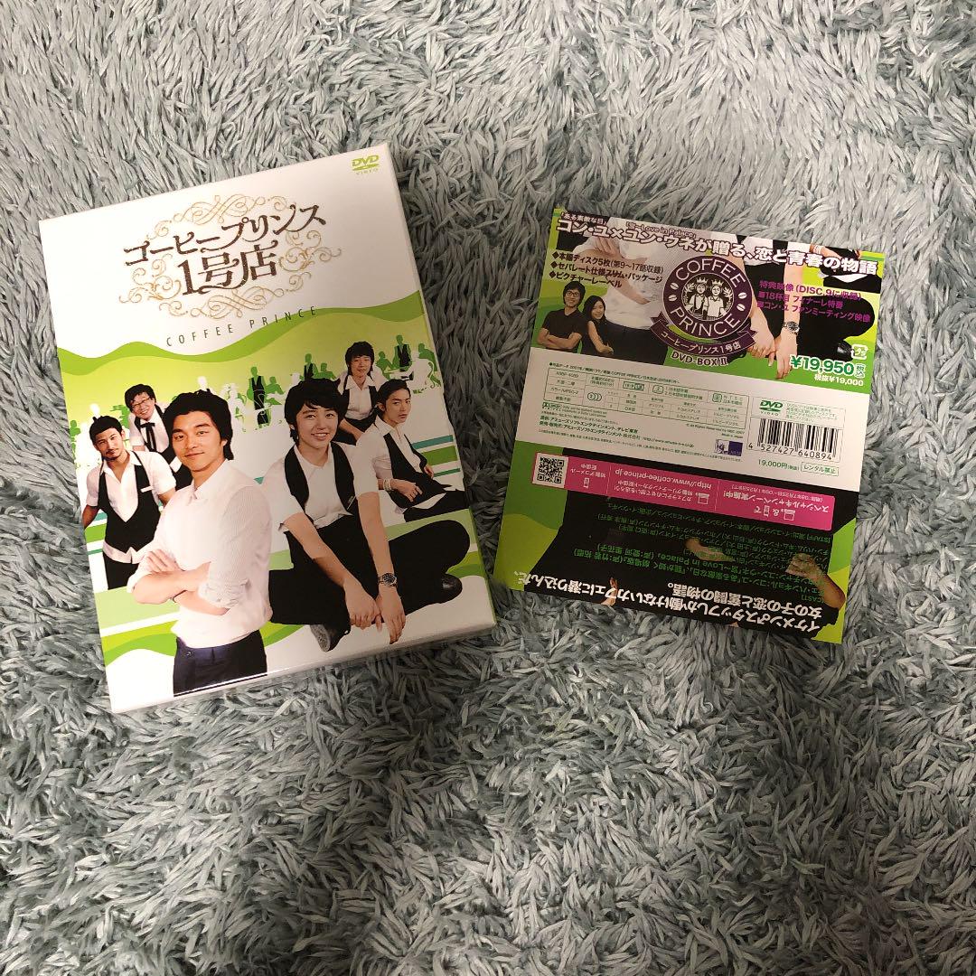 「コーヒープリンス1号店 DVD-BOX 1・2〈各5枚組〉」