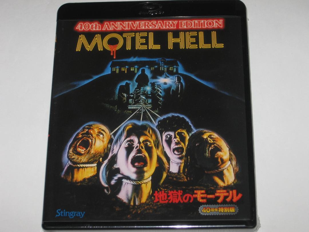 新品 Blu-ray『地獄のモーテル　40周年特別版』