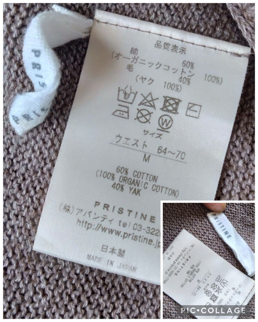 プリスティン ヤクとオーガニックコットン