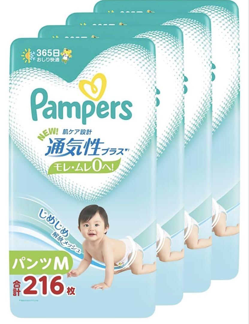 パンパース通気性プラス　パンツM 新品未開封　216枚