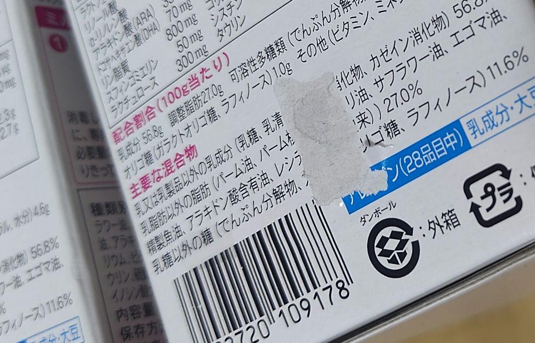 E赤ちゃん　エコらくパック　2箱