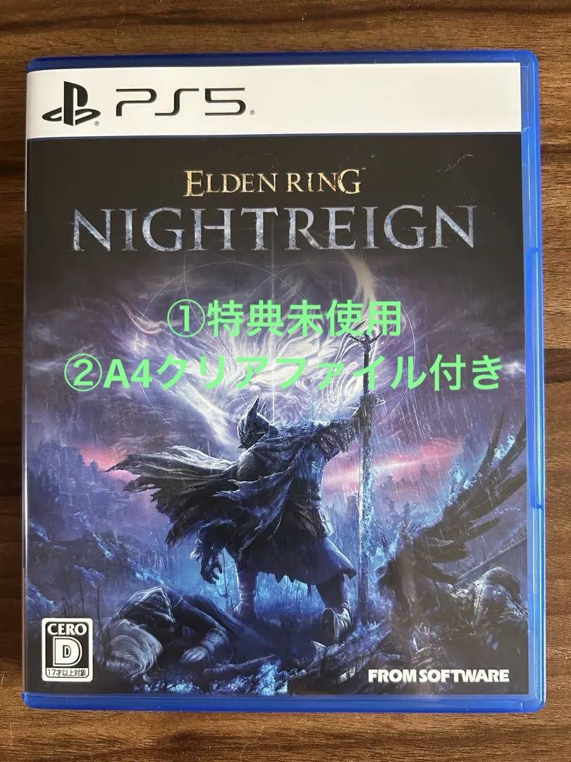 エルデンリングナイトレイン クリアファイル　付き ジェスチャー「雨よ！」　未使用