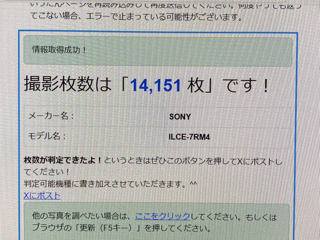 【1.4万回】SONY ‪α‬7RIV a7r4 ilce-7r4 ボディ 本体