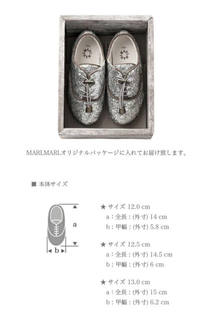 【新品】MARLMARLマールマール：オックスフォードシューズシルバー13cm