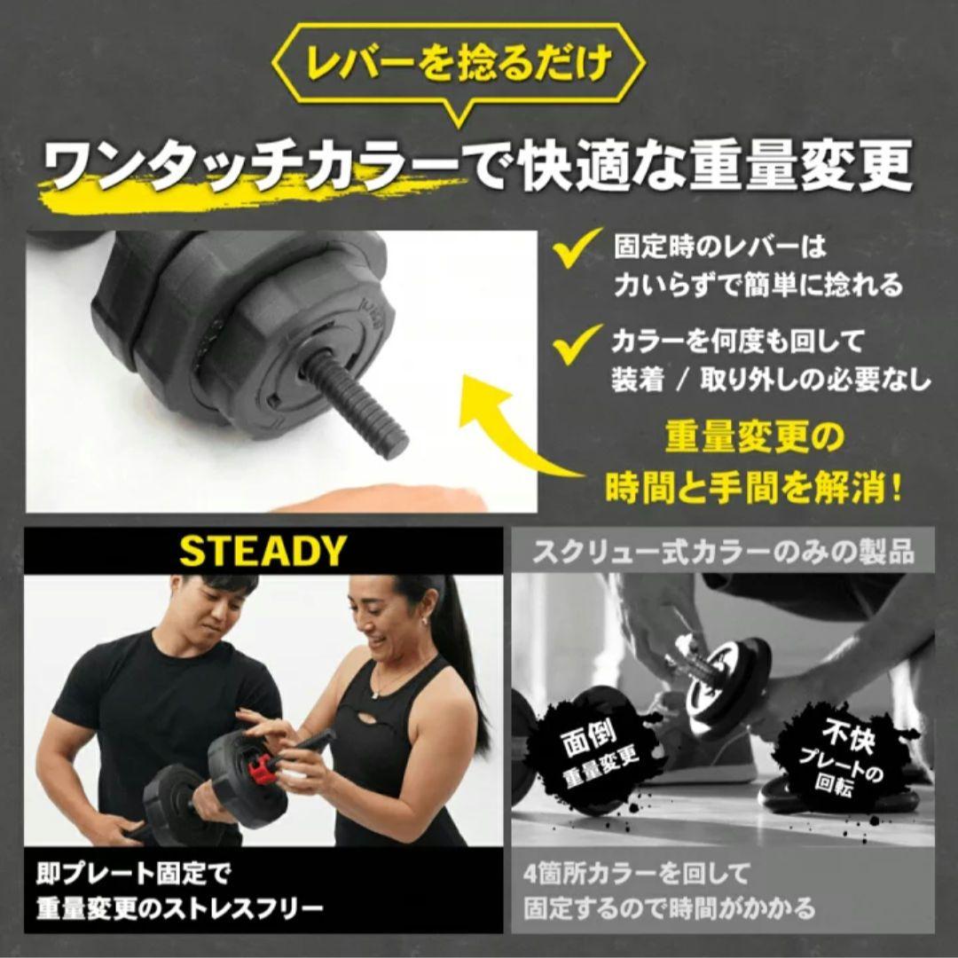 ダンベル バーベル 20kg✕2 STEADY 可変式 ウエイト トレーニング
