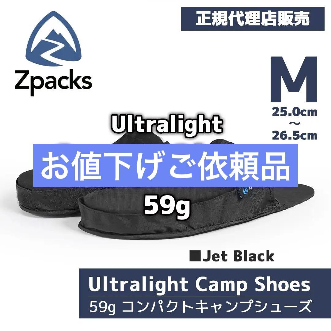 【正規取扱店】Zpacks Camp Shoes [M] Black