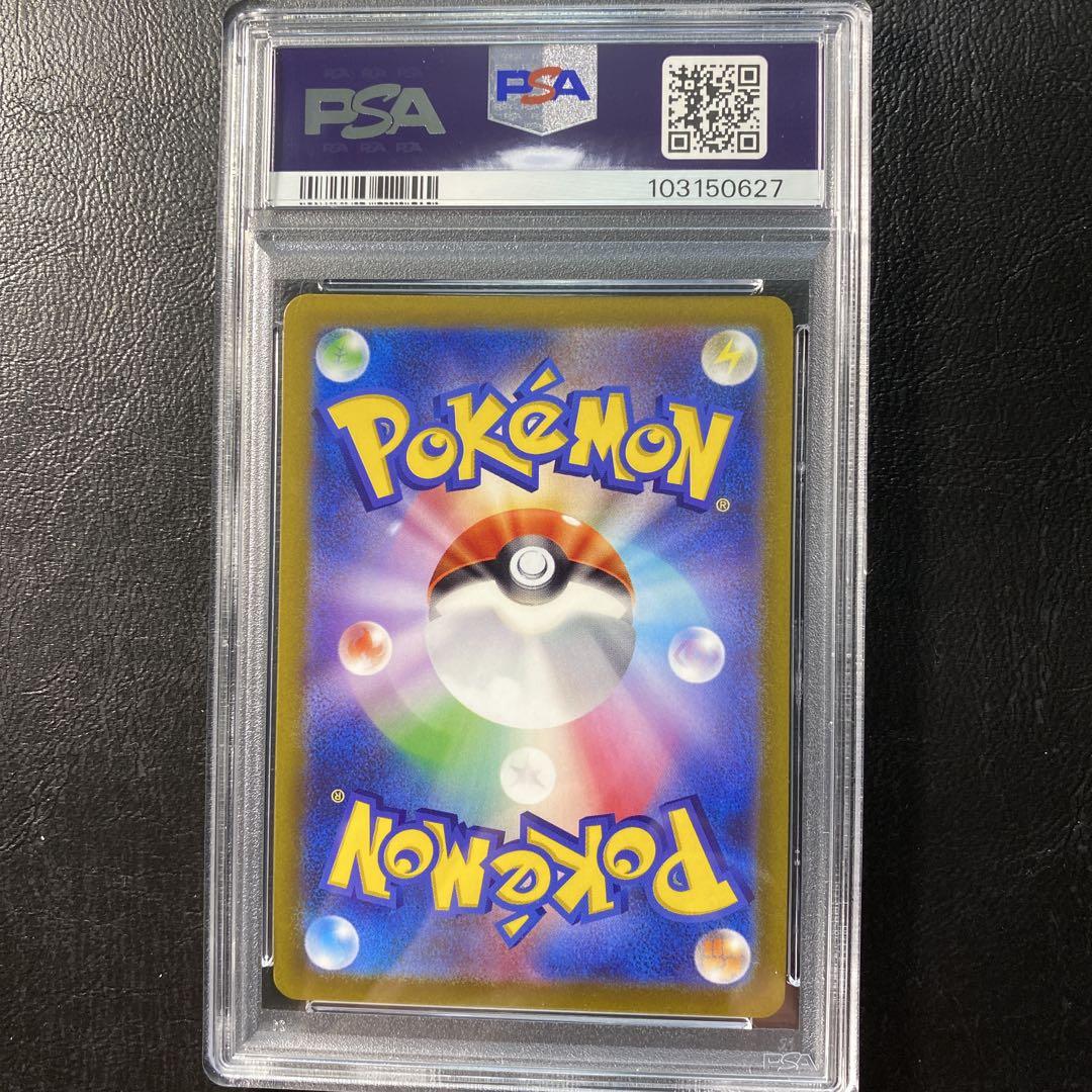 【PSA10】 リザードンV SR