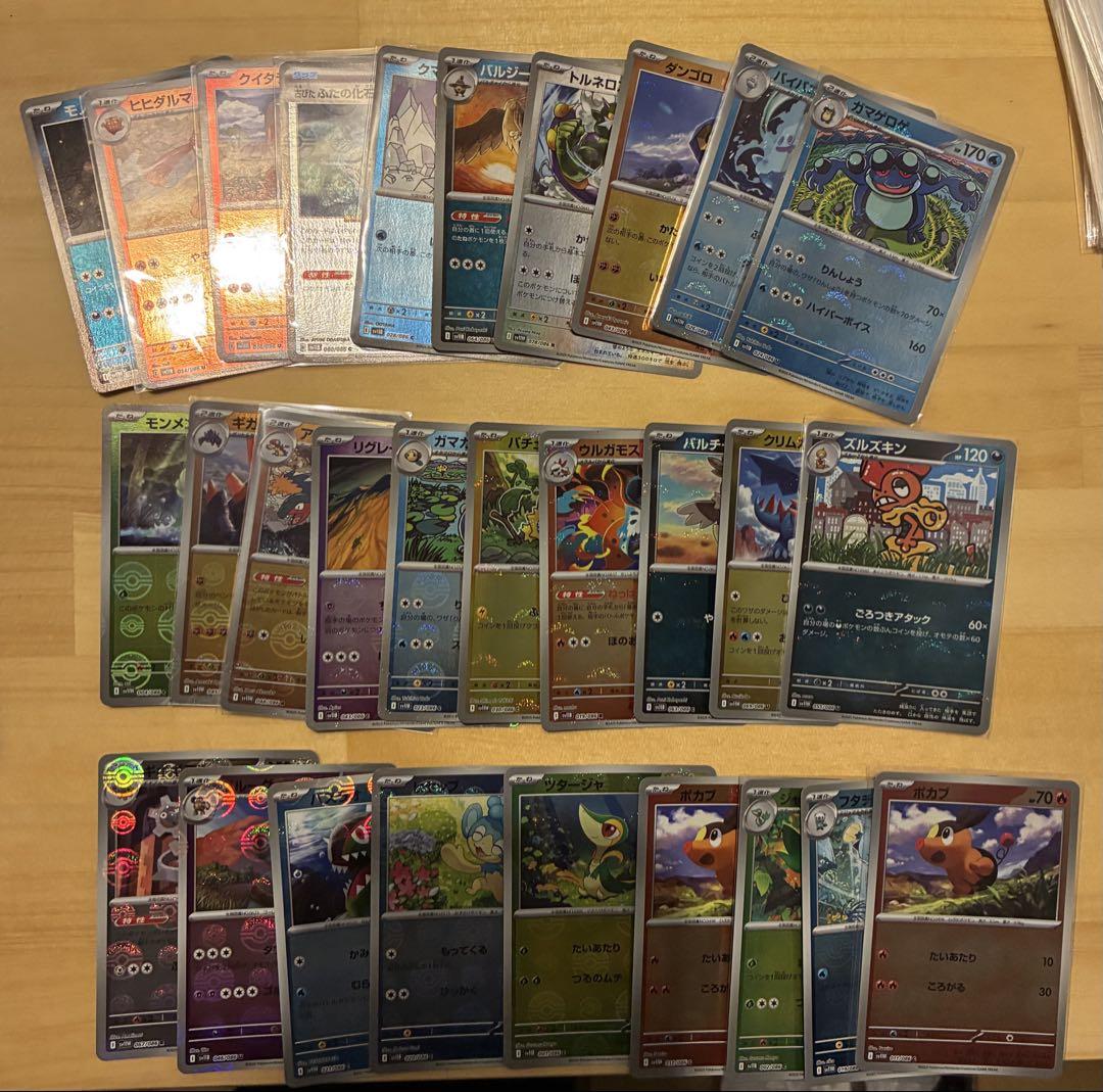 春先取りの ブラックボルト まとめ モンスターボールミラー ホワイトフレア ポケモンカードゲーム