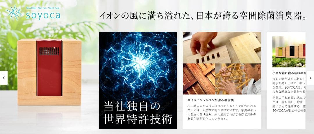新型インフルエンザ対策 空気清浄機『SOYOCA』朱色 新品 未開封 美品 新型インフルエンザ対策 空気清浄機『SOYOCA』朱色 新品 未開封 美品