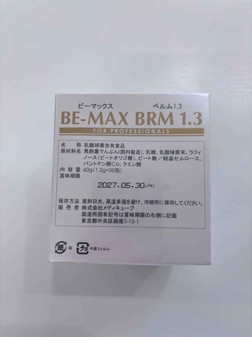 新品未使用 BE-MAX BRM 1.3 ビーマックス ベルム 1.3 50包