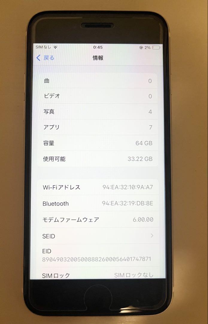 iPhone SE 第二世代 白 docomo版 ネットワーク利用制限◯