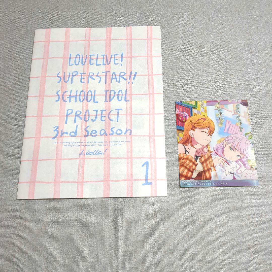 ラブライブ!スーパースター!! 3rd Season 1〈特装限定版