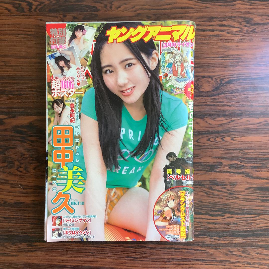 メルカリ ヤングアニマル 9 青年漫画 400 中古や未使用のフリマ メルカリ ヤングアニマル 9 青年漫画 400 中古や未使用のフリマ