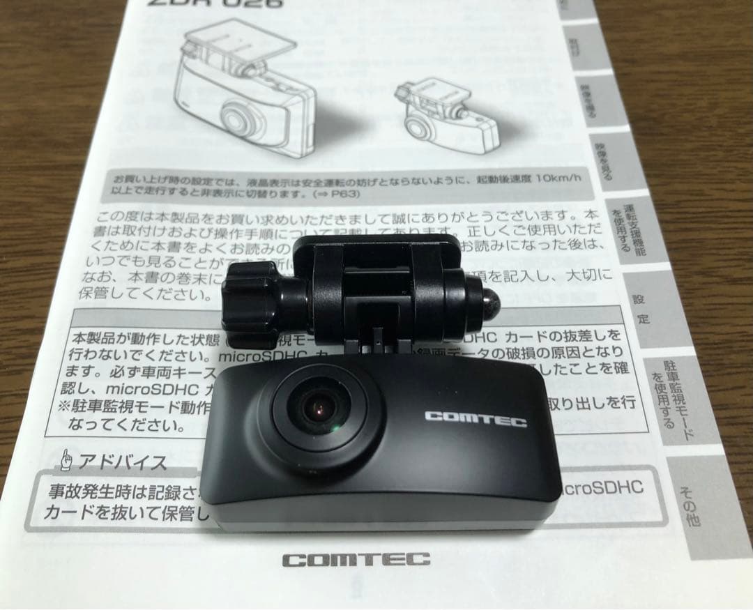 コムテック2カメラドライブレコーダーZDR026