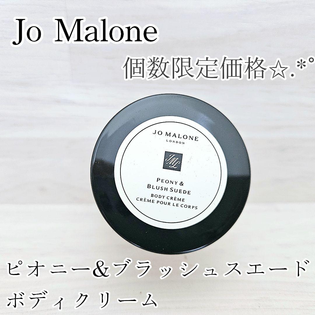 楽天市場】公式｜ジョー マローン ロンドン ピオニー