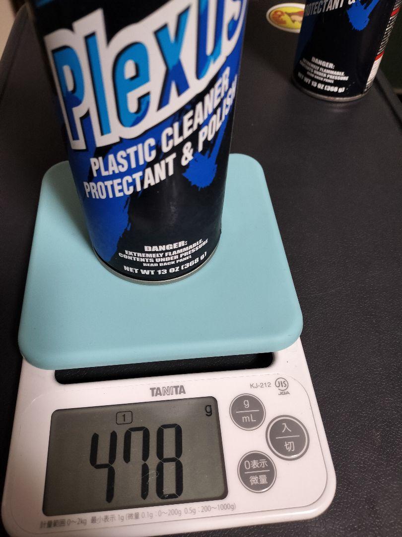 プレクサス Plexus 2本セット 368g