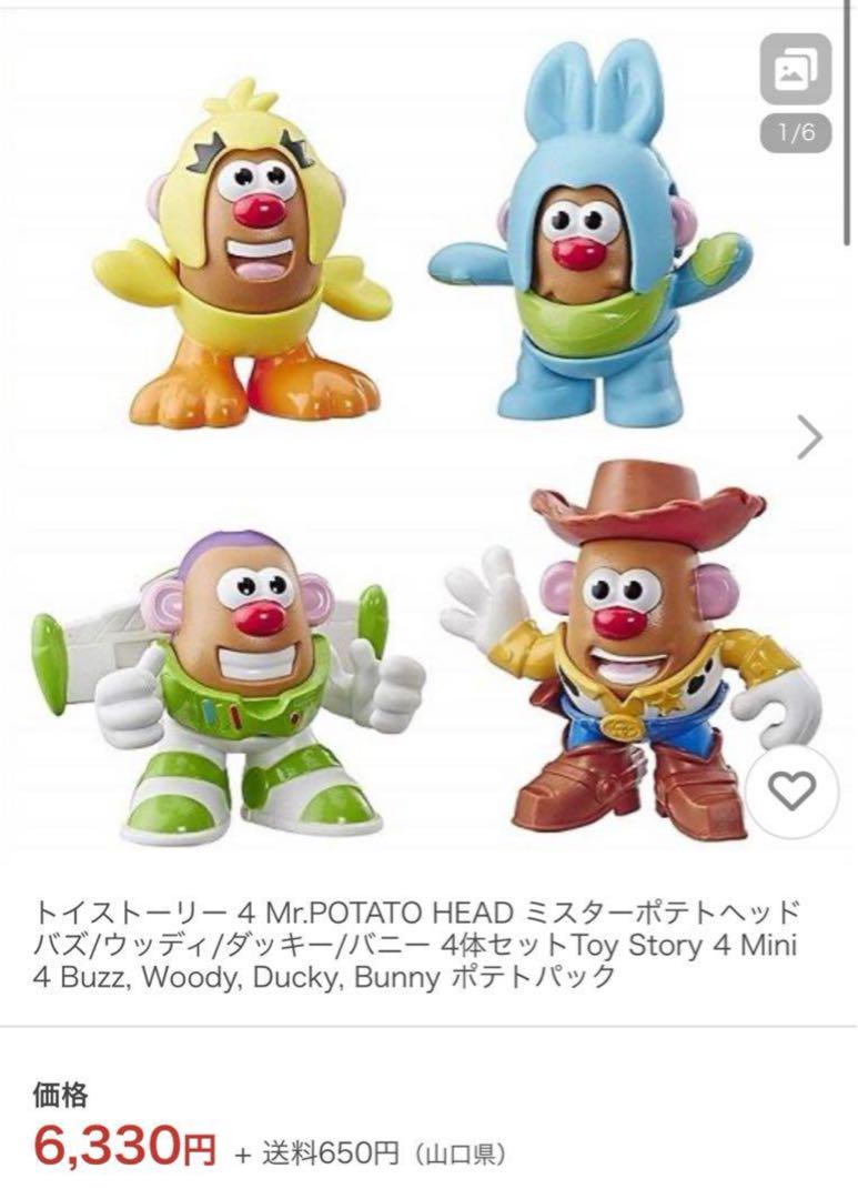 ポテトヘッド ミスターミセス フィギア着せ替え トイストーリー