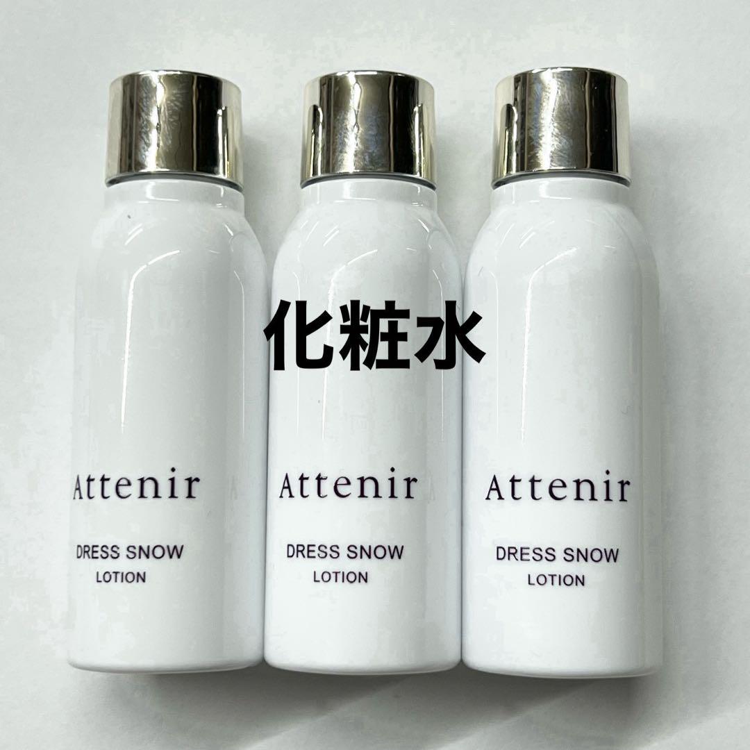 アテニアドレススノーローション３本セット アテニア ドレススノーローション 30ml 3本 - メルカリ