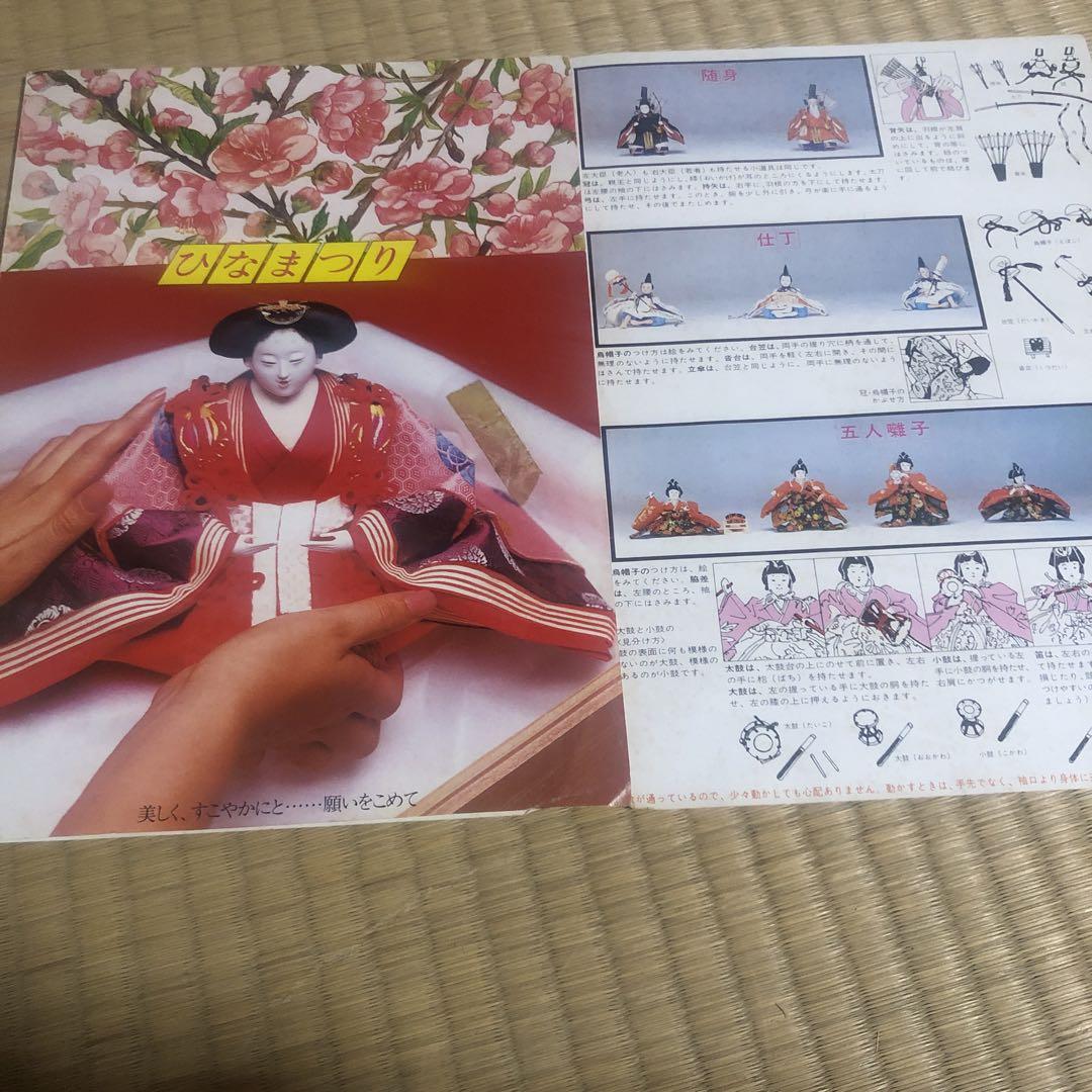 雛人形　7段飾り