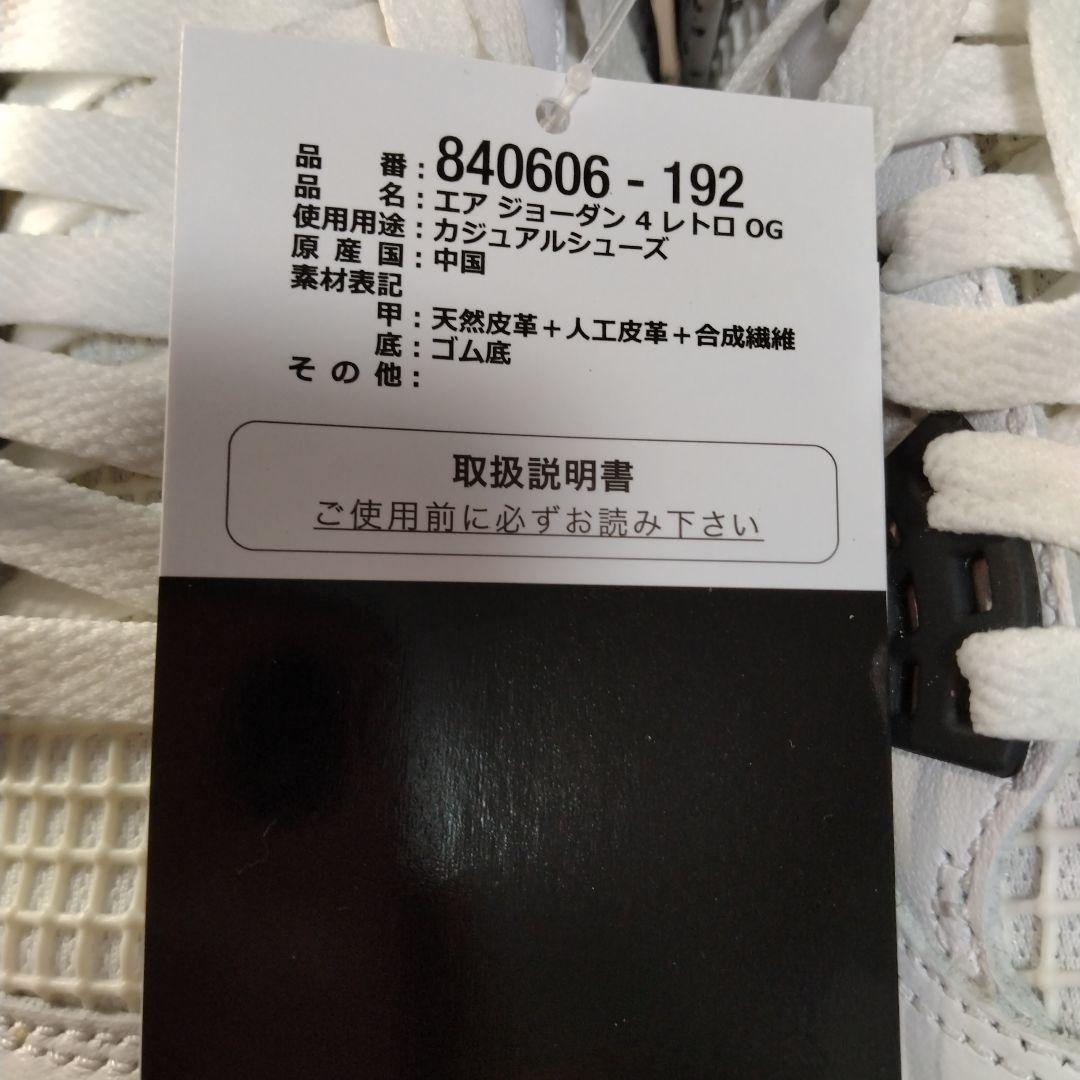2016年発売　AIR JORDN 4 RETRO OG