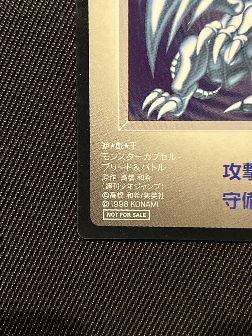 遊戯王　BEWドラゴン　青眼の白龍　モンスターカプセル ブリードバトル Amazon.co.jp: ・BEWドラゴン 青眼の白龍 ブルーアイズ ホワイト