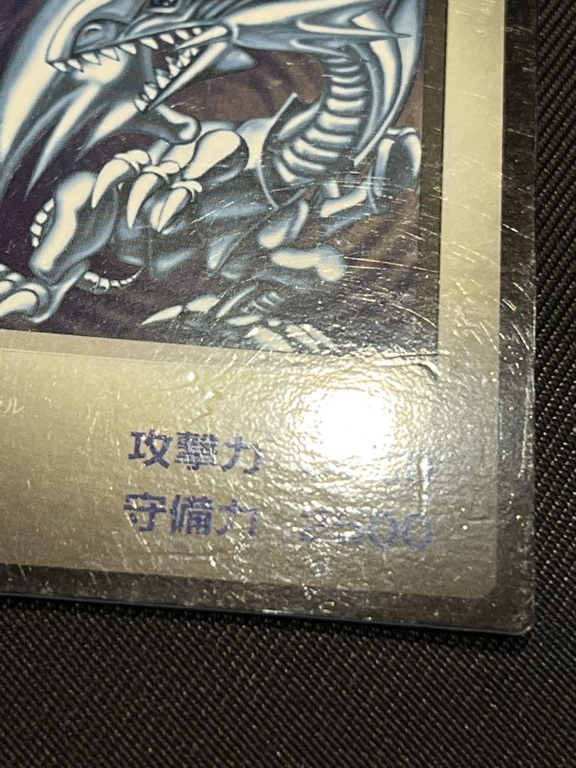 遊戯王　BEWドラゴン　青眼の白龍　モンスターカプセル ブリードバトル Amazon.co.jp: ・BEWドラゴン 青眼の白龍 ブルーアイズ ホワイト