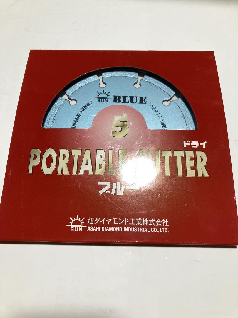 旭ダイヤモンド工業　ドライカッター　5インチ　コンクリート　御影