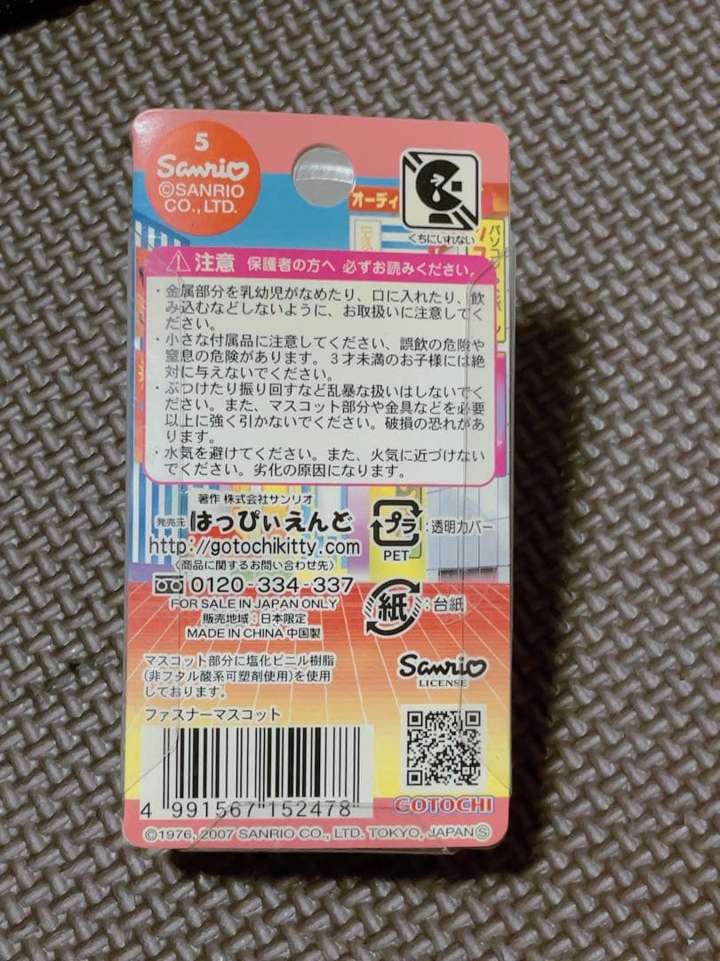 超レア ご当地キティ　大阪限定　日本橋バージョン　メイド 超レア ご当地キティ 大阪限定 日本橋バージョン メイド