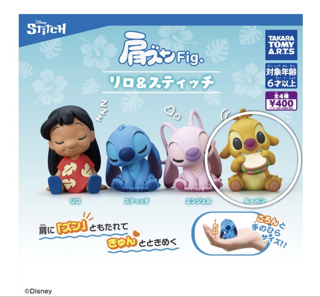 スティッチフィギュア　セット　リロイ　ルーベン リロ & スティッチ フィギュアセット