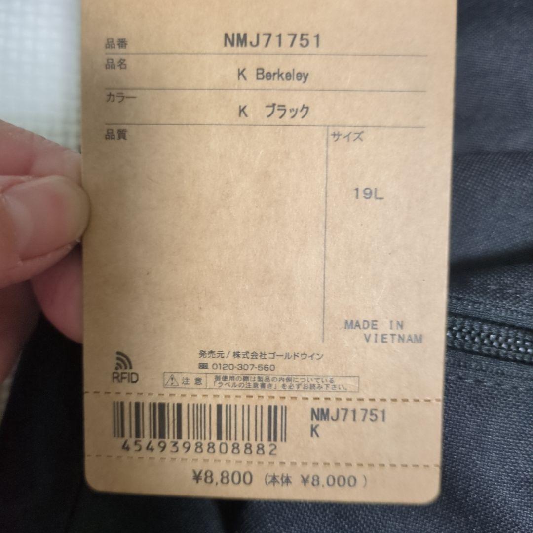 ノースフェイス リュック バックパック バークレー キッズ 19L