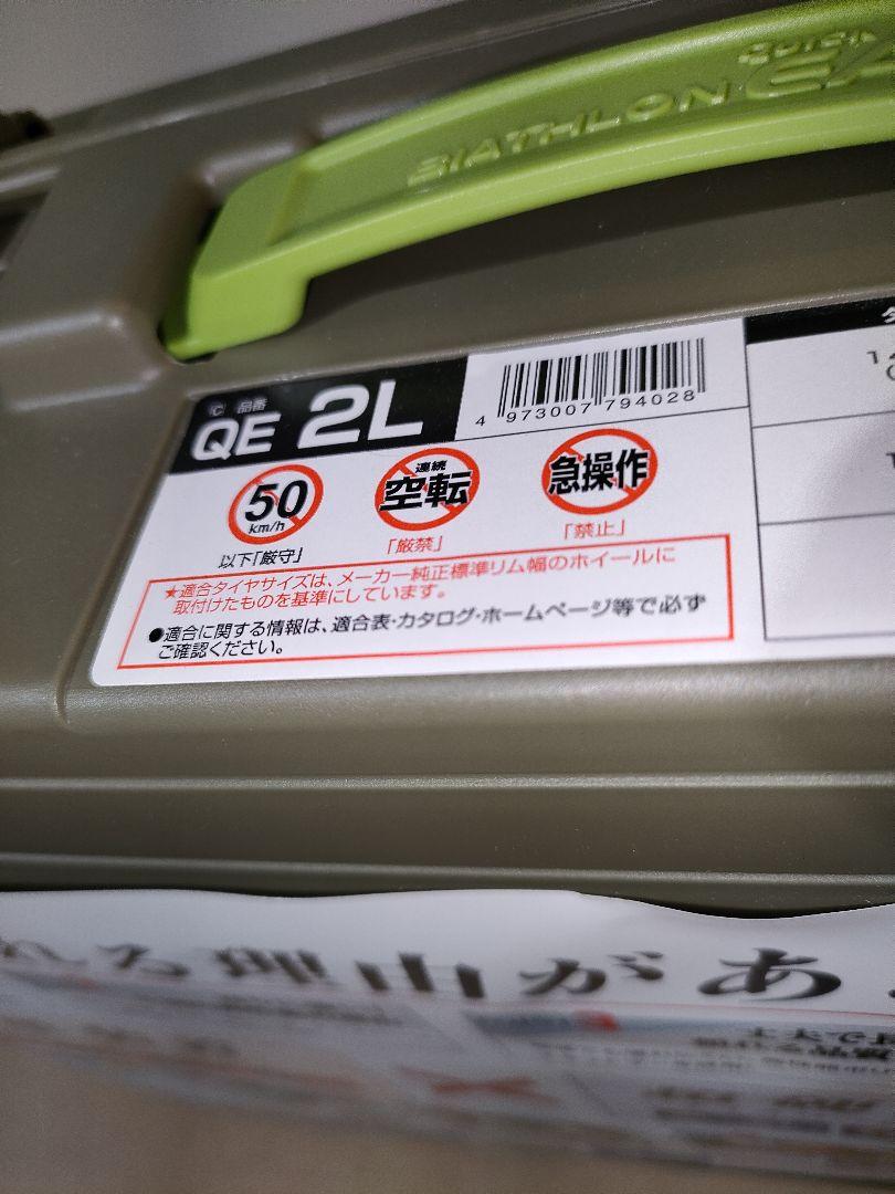 特価人気 即発送 カーメイト CARMATE バイアスロンクイックイージー QE2L rqyoP-m39617086341 お得超激得