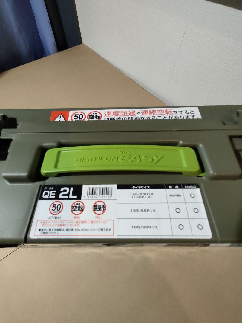 特価人気 即発送 カーメイト CARMATE バイアスロンクイックイージー QE2L rqyoP-m39617086341 お得超激得