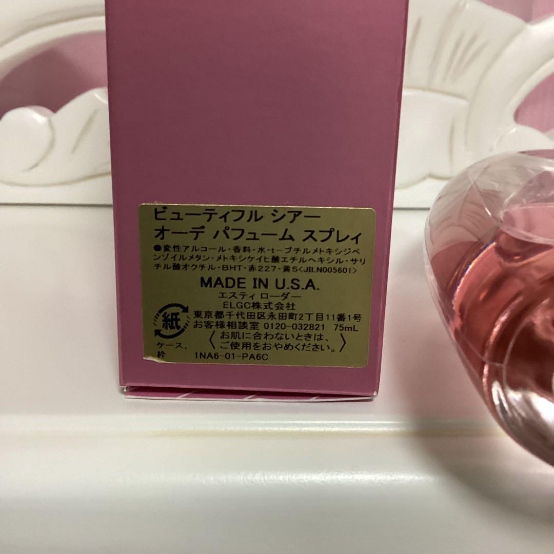 エスティーローダー ビューティフル シアー 75ml