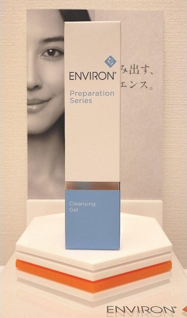【新品未開封】クレンジングジェル100ml エンビロン