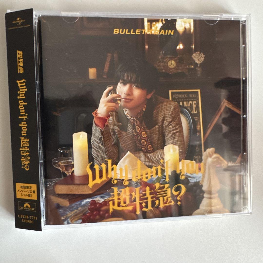 Why don't you 超特急 ハル ソロ盤 トレカ - メルカリ