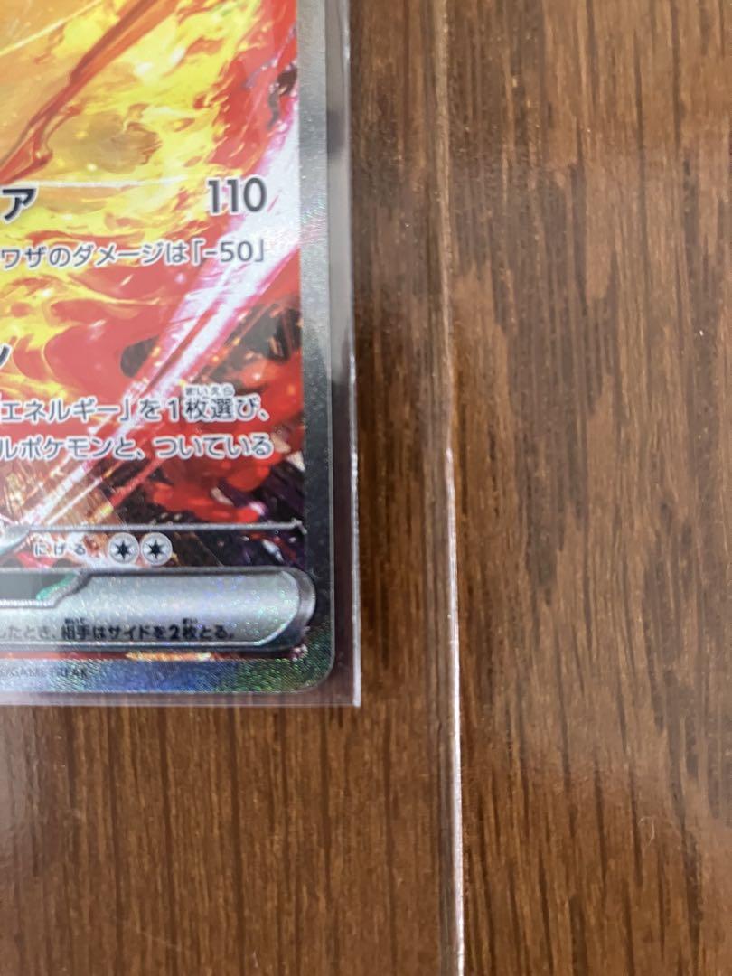 ポケモンカード ロケット団の栄光 ロケット団のファイヤーex sar