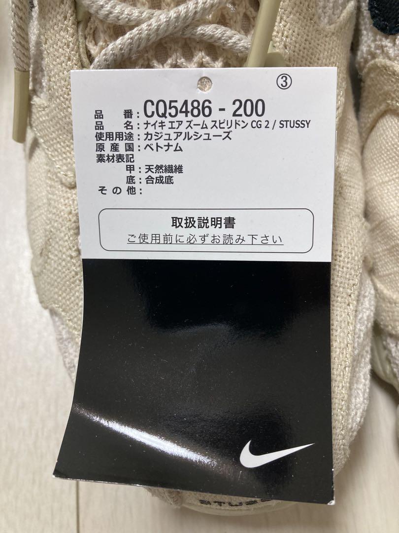 NIKEナイキ AIR ZM SPIRIDON CG2 STUSSY 28.5