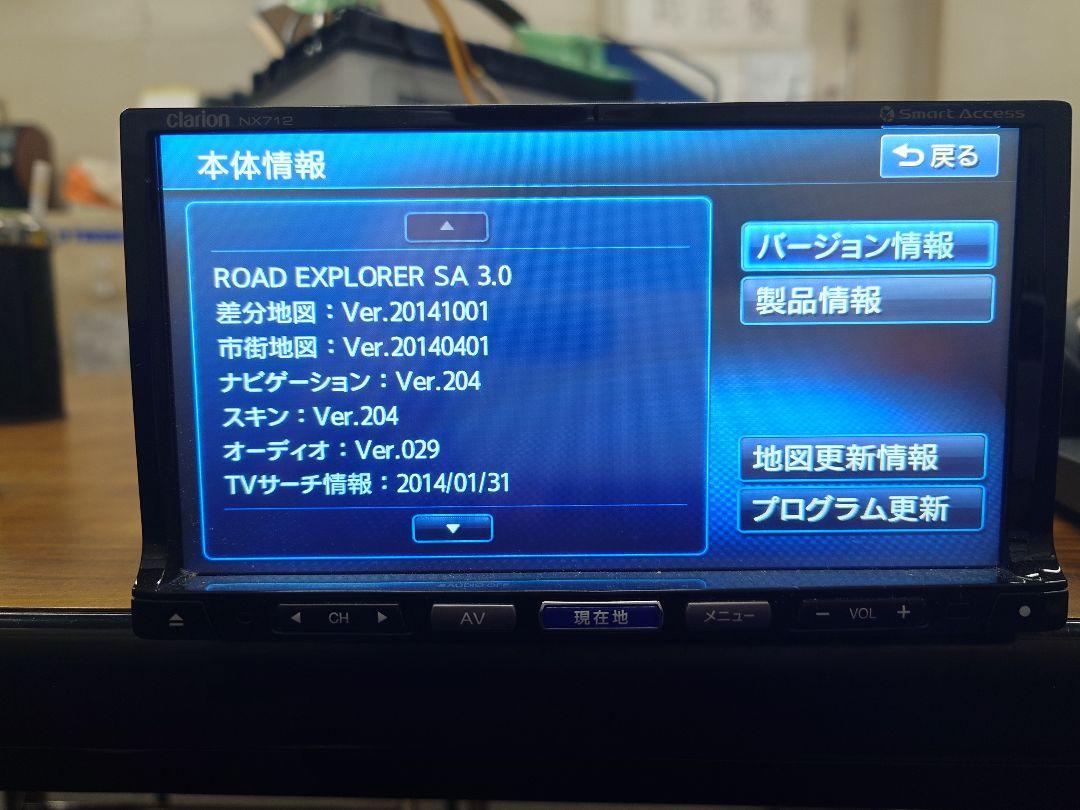 clarion NX712 カーナビ 連動ETCセット