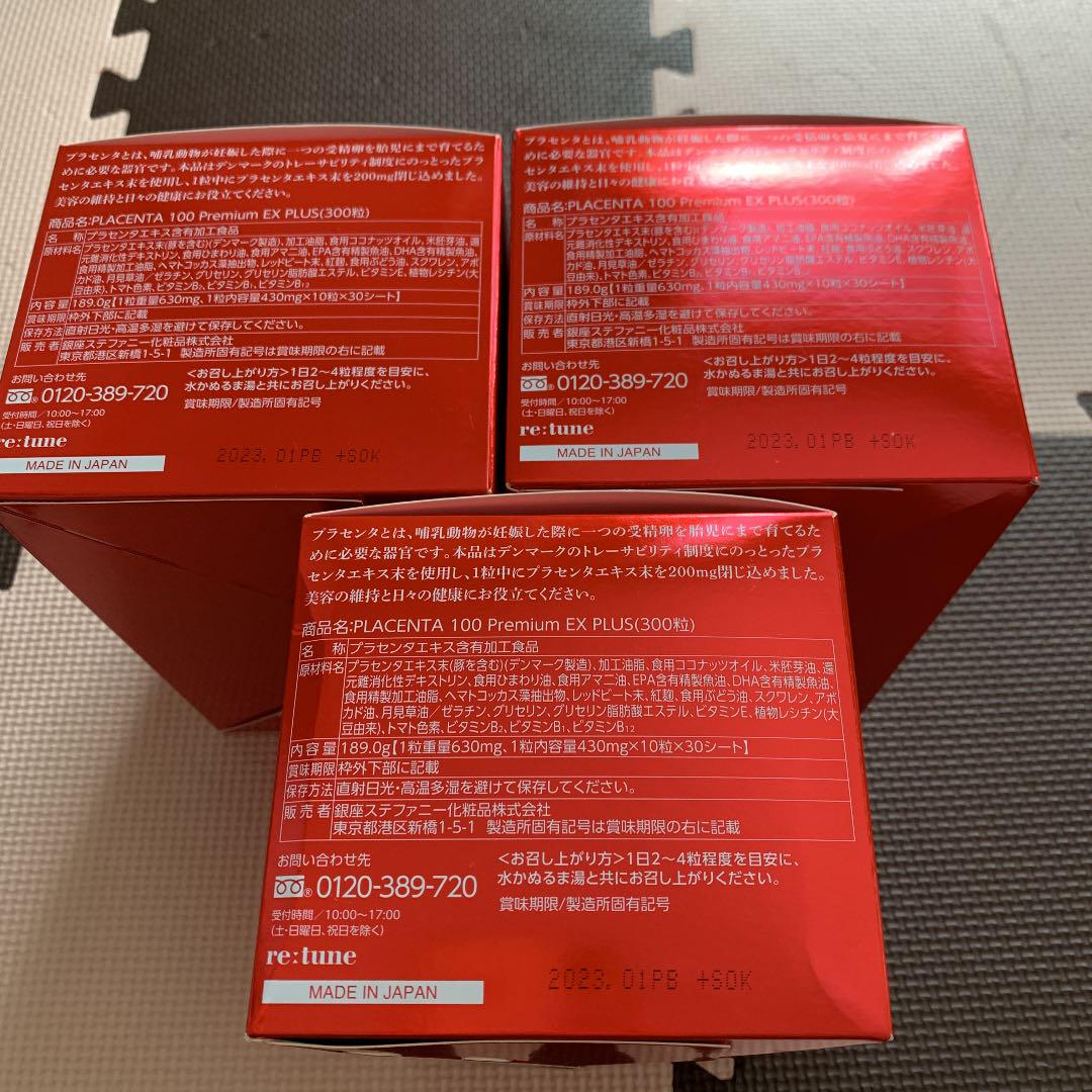 人気定番得価 プラセンタ100プレミアムEXプラス 300粒×3箱 e76NV-m39623035252 日本製即納