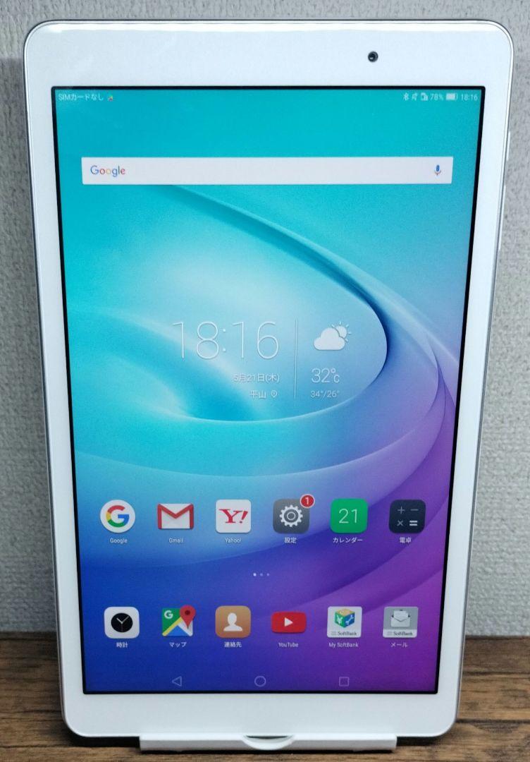TH23【大画面】605HW MediaPad T2 Pro　タブレット 本体
