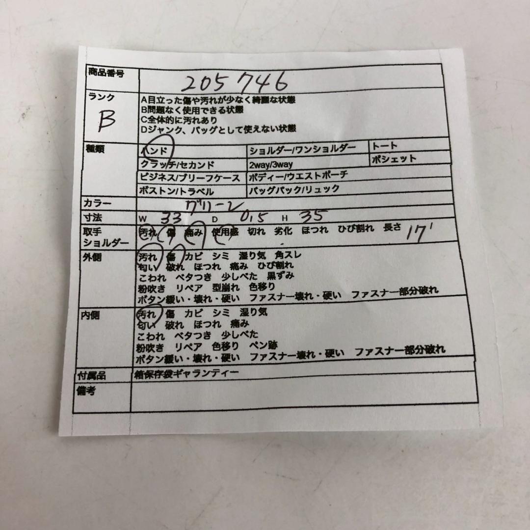 PRADA プラダ ハンドバッグ グリーン レディース ブランド