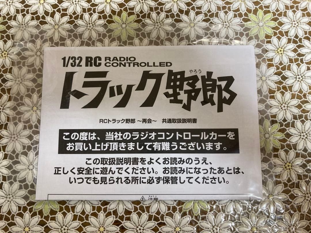 スカイネット 1