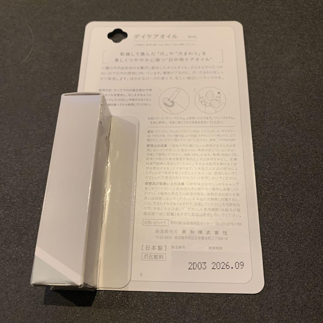 年末のプロモーション大特価!デイケアオイル ローズの香り その他