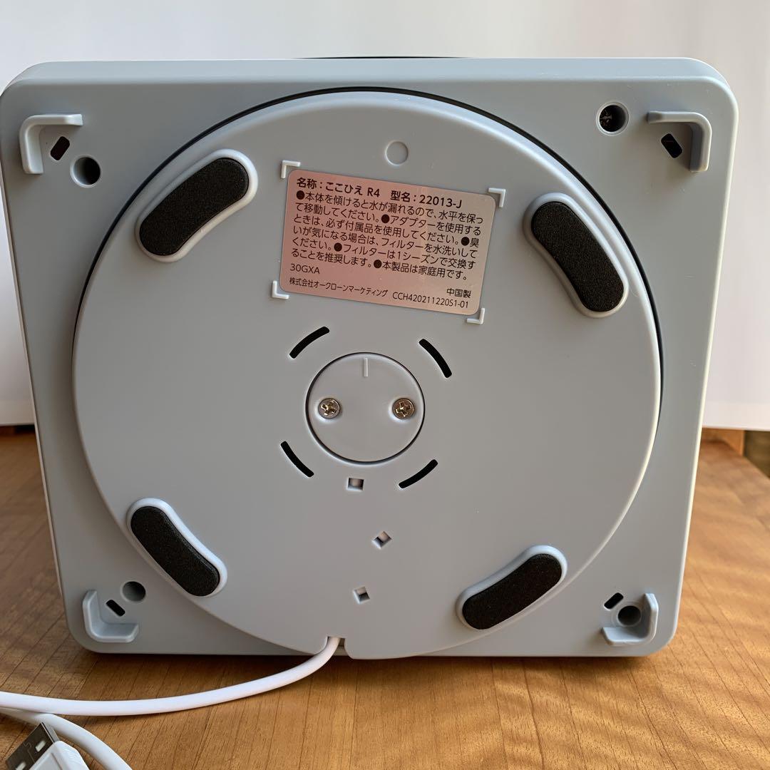 ショップジャパン ここひえR4 　新品　未使用　未開封　お値下げ可能 Amazon.co.jp : ショップジャパン ここひえ R4 2022年モデル