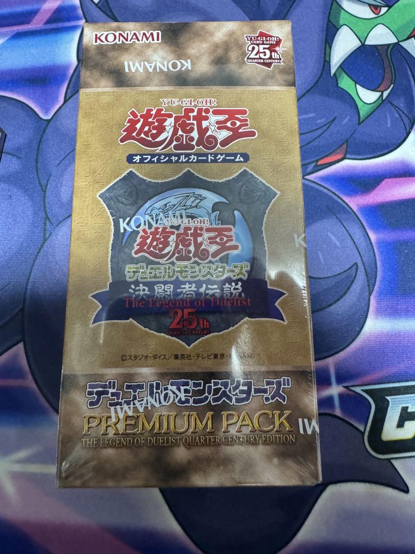 プレミアムパック　決闘者伝説　遊戯王OCG